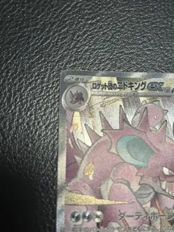 Team Rocket's Nidoking ex SAR 126/098 Glory of Team Rocket Pokemon Card Japan - Image 3