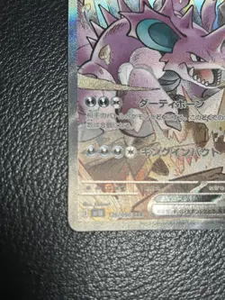 Team Rocket's Nidoking ex SAR 126/098 Glory of Team Rocket Pokemon Card Japan - Image 5