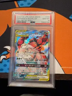 2019 POKEMON JAPANESE SUN & MOON FULL METAL WALL #056 FA/PHRMS.& BZZWL.GX PSA 10 - Image 1