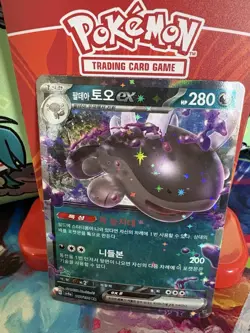Pokemon Clodsire EX 117/190 Shiny Treasure EX Double Rare Holo Korean NM - Image 2