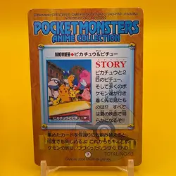 Pikachu Pichu BANDAI Pokemon anime Collection carddass Nintendo Japan TCG F/S a - Image 3
