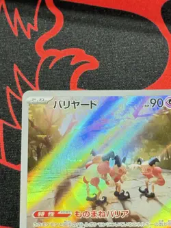 Mr. Mime 179/165 Art Rare Holo Pokemon SV2a: 151 Japanese Near Mint - Image 3