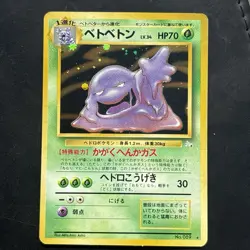 Pokemon Vintage Japanese Holo Muk Mystery Of The Fossils 1997 - Image 1
