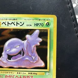 Pokemon Vintage Japanese Holo Muk Mystery Of The Fossils 1997 - Image 3