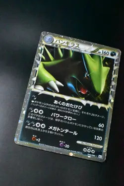 Tyranitar 044/080 Reviving Legends 2010 Holo 1st Edition Japanese Pokemon Card - Image 3