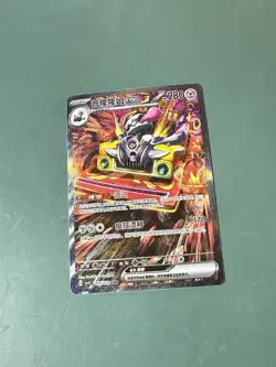 Varoom Ex SAR 155/129 S-Chinese Pokemon Card Obsidian Flames US Seller - Image 1