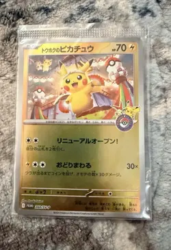 Pokemon Card Tohoku's Pikachu 260/SV-P Tohoku Special Promo Card Sealed Unopened - Image 1