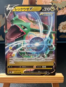 Pokemon Japanese Card - Rayquaza V - 119/184 RR - VMAX Climax - Image 1
