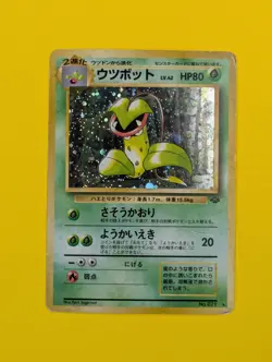 Victreebel - 071 - Holo Rare Jungle Set 1999 Japanese - Pokemon Card - MP - Image 1
