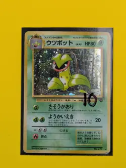 Victreebel - 071 - Holo Rare Jungle Set 1999 Japanese - Pokemon Card - MP - Image 3