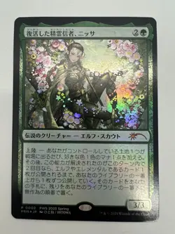 MTG Nissa, Resurgent Animist PWS 2025 Spring Foil Promo Japanese Limited Japan - Image 1