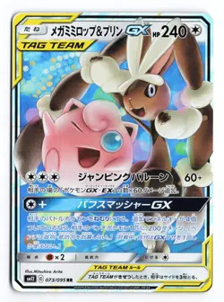Mega Lopunny & Jigglypuff GX 073/095 Alter Genesis Japanese Pokemon TCG NM/LP - Image 1