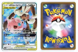 Mega Lopunny & Jigglypuff GX 073/095 Alter Genesis Japanese Pokemon TCG NM/LP - Image 3
