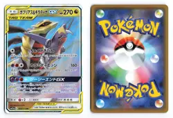 Garchomp & Giratina GX 099/173 Tag All Stars Double Rare Japanese Pokemon TCG NM - Image 3