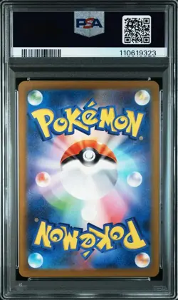 PSA 9 Mew ex SAR 347/190 SV4a Shiny Treasure ex Japanese Holo Pokemon Card FS JP - Image 2