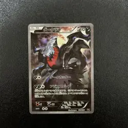 Darkrai CP5 024/036 CP5 Japanese Pokemon Card Mythical Leg Dream Shine - EX FS - Image 1