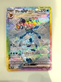 Pokemon Cards Game Glaceon ex SAR 206/187 sv8a Prismatic Evolutions JAPANESE - Image 1