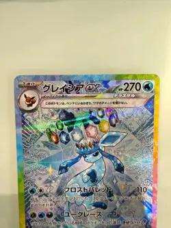 Pokemon Cards Game Glaceon ex SAR 206/187 sv8a Prismatic Evolutions JAPANESE - Image 2