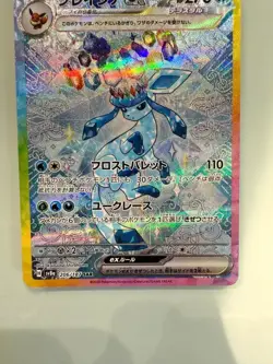 Pokemon Cards Game Glaceon ex SAR 206/187 sv8a Prismatic Evolutions JAPANESE - Image 3
