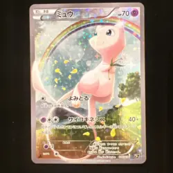 Mew CP5 017/036 Mythical Legendary Dream Shine Collection 1st Pokemon Card - Image 1