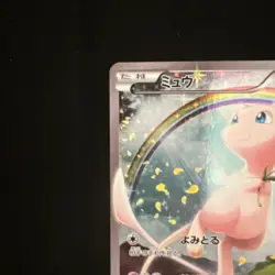 Mew CP5 017/036 Mythical Legendary Dream Shine Collection 1st Pokemon Card - Image 2