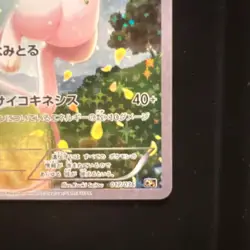 Mew CP5 017/036 Mythical Legendary Dream Shine Collection 1st Pokemon Card - Image 5