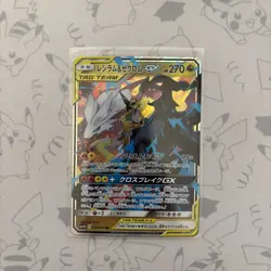 Pokemon TCG Reshiram & Zekrom GX 36/49 JAPANESE Dream League NM - Image 1