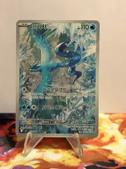Pokemon TCG Articuno AR 102/100 sv9 Battle Partners Korean - Image 1