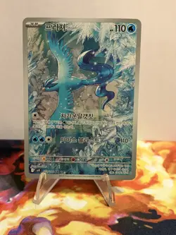 Pokemon TCG Articuno AR 102/100 sv9 Battle Partners Korean - Image 2