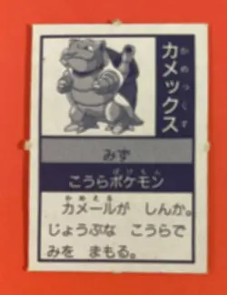 Blastoise Pokemon Cards Mini Card Japanese No.9 Game Nintendo Rare F/S - Image 4