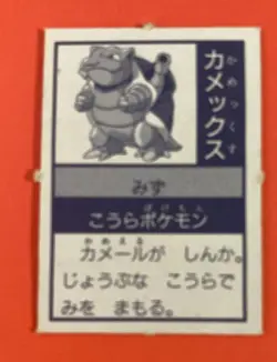 Blastoise Pokemon Cards Mini Card Japanese No.9 Game Nintendo Rare F/S - Image 5