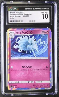 ✨✨ CGC 10 Alolan Ninetales Holo 056/095 Alter Genesis sm12 Pokemon Card - Image 1