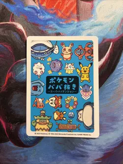 Pikachu Japanese Pokemon TCG Old Maid Super High Tension Mint Condition - Image 2