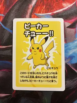 Pikachu Japanese Pokemon TCG Old Maid Super High Tension Mint Condition - Image 1