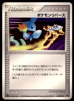 2005 Mirage's Mew Constructed Starter Deck 1st Edition Pokemon Reversal Japanese - Image 1