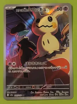 Team Rocket's Mimikyu AR 205/193 M2a Japanese Pokemon Card Mega Dream Print Line - Image 1
