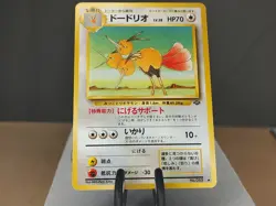 Dodrio Pokemon Jungle Regular (Japanese) LP - Image 1