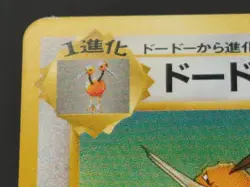 Dodrio Pokemon Jungle Regular (Japanese) LP - Image 2