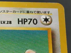 Dodrio Pokemon Jungle Regular (Japanese) LP - Image 3