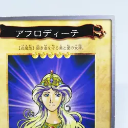 22 Aphrodite Yu-Gi-Oh Bandai CARD Shueisha Kazuki Takahashi 1998 Japan ANIME - Image 3