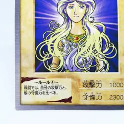 22 Aphrodite Yu-Gi-Oh Bandai CARD Shueisha Kazuki Takahashi 1998 Japan ANIME - Image 4