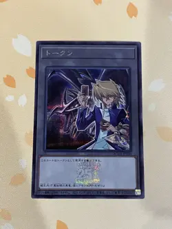Yugioh, Joey and Red-Eyes Black Dragon Token, QCDB-JPT06, Secret Rare, NM - Image 1