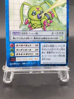 Wormmon Vintage Digimon Card Japanese 1999 Digital Monster BANDAI Bo-359 - Image 3