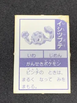 Geodude Pokemon Picture Book Mini Card Japanese Nintendo Rare From Japan - Image 2