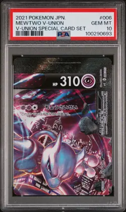 Pokemon Japanese 2021 Mewtwo V-Union Special Card Set Of 4 Sequential PSA 10 - Image 2