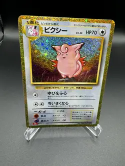 Clefable 014/032 CLL Pokemon Card Game Classic Japanese Holo - Image 1