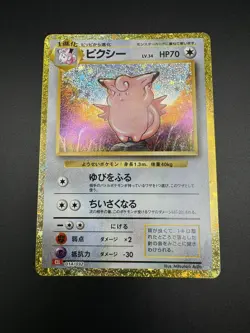 Clefable 014/032 CLL Pokemon Card Game Classic Japanese Holo - Image 3