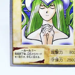 35 Holy Elf Yu-Gi-Oh Bandai CARD Shueisha Kazuki Takahashi 1998 Japan Anime - Image 4
