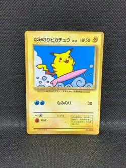 Japanese Pikachu Corocoro Promo Glossy - No.025 - LP - Non-Holo - Pokemon Card - Image 1