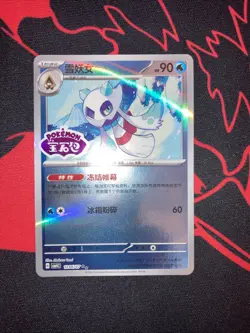 Froslass 1206/07 Stamp CBB4C Gem Pack 4 Holo Double Rare Pokemon Chinese NM - Image 2